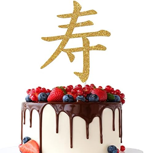 Dalaber Longevity Cake Topper - Happy Birthday Decorations - Chinese Customs Chinese Auspicious Words Birthday Party Decoration, Gold Glitter
