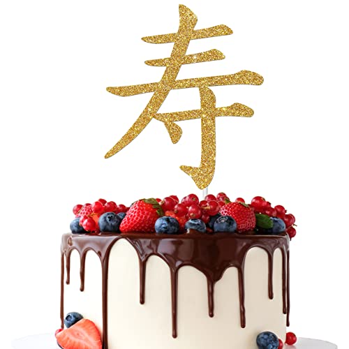 Dalaber Longevity Cake Topper - Happy Birthday Decorations - Chinese Customs Chinese Auspicious Words Birthday Party Decoration, Gold Glitter #TOP2