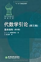 Selected Translations of Russian mathematics Introduction to Algebra 3: Basic structure 7040225069 Book Cover