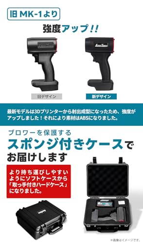 Amazon.co.jp: Aero Tools: ブロワー「MK-1」