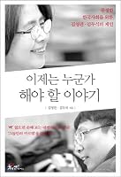 Now someone has to tell you 8965701430 Book Cover