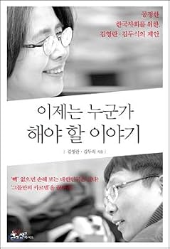 Paperback Now someone has to tell you (Korean Edition) [Korean] Book
