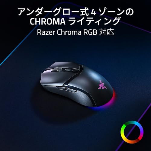 Razer レイザー Cobra HyperSpeed ワイヤレス ゲーミングマウス 62g つかみ持ち/つまみ持ちにフィット アンダーグローライティング Focus X 26K オプティカルセンサー AI プロンプトマスター で効率 ワイヤレス充電対応 高速無線 Bluetooth 7ボタン 第4世代オプティカルマウススイッチ オプティカルスクロールホイール 【日本正規代理店保証品】