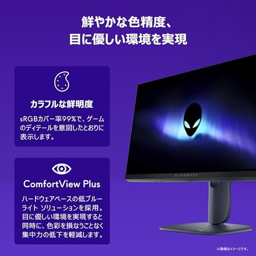 undefined 【Amazon.co.jp限定】Dell AW2525HM-A 24.5インチ Alienware ゲーミングモニター(無輝点5年保証/FHD/IPS,非光沢/DP 1.4×1,HDMI×2/sRGB 99%/縦横回転,高さ調整/0.5ms,320Hz(DP),255Hz(HDMI)/ G-SYNC Compatible,AMD FreeSync Premium) の商品画像 4