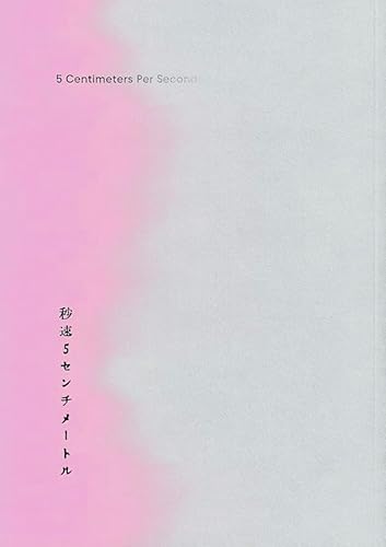 【映画パンフレット】 秒速5センチメートル ［出演：松村北斗 高畑充希 森七菜 ］※ショップオリジナルポストカード付きのサムネイル