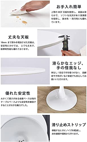 Probasto 丸テーブル 幅60cm×高さ73㎝ ダイニングテーブル