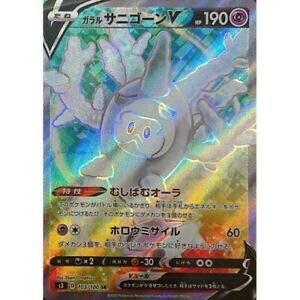 Amazon.co.jp: ポケモンカードゲーム S3 103/100 ガラルサニゴーンV 超