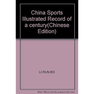 China Sports Illustrated Record of a century