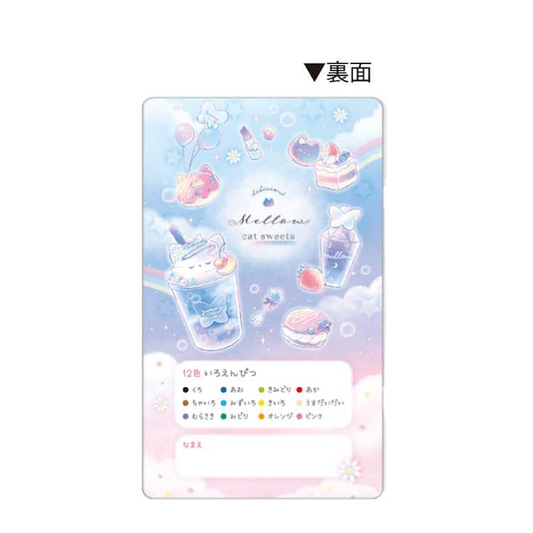 Amazon | カミオジャパン MELLOW CAT SWEETS 缶ケース入り12色色鉛筆