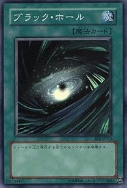 Amazon.co.jp: 【シングルカード】 遊戯王 ブラック・ホール BE1