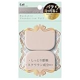 貝印 KQシリーズ 汚れが落ちやすいパフ(パウダー用) 長角形 2P 2個 (x 1)