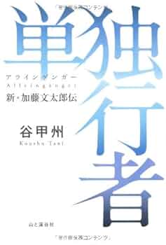全訳中国ＷＴＯ加盟文書/蒼蒼社/荒木一郎（単行本） 全訳中国WTO加盟文書/蒼蒼社/荒木一郎（単行本）