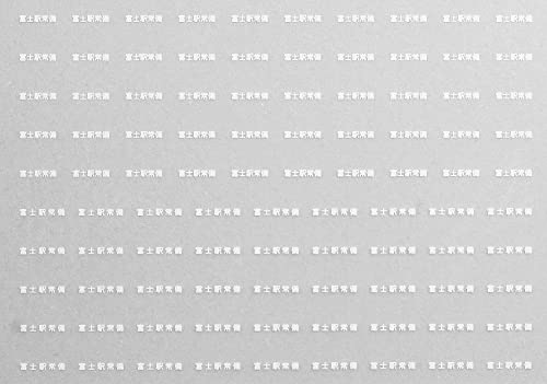 レボリューションファクトリー Nゲージ 貨車常備駅インレタ167 7505