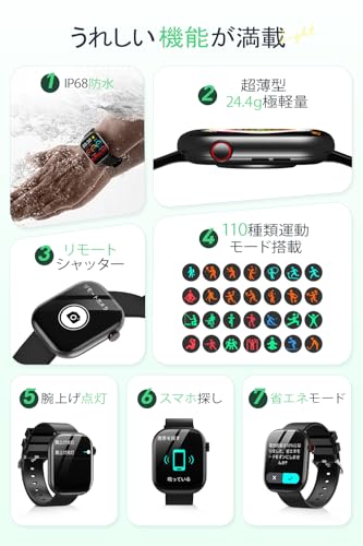 Aechber スマートウォッチ B06 の商品画像 6