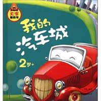 My car city(the big word sleeps an ex- book)(the Jing packs) (Chinese edidion) Pinyin: wo de qi che cheng ( da zi shui qian shu ) 7553413178 Book Cover