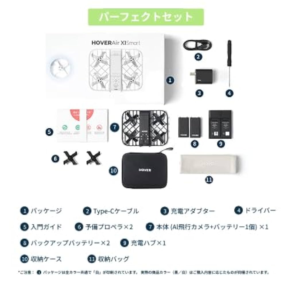 HOVERAir X1 Smart プレミアムセット 10周年記念！！当店限定お得セット】HoverAir X1 Smart ドローン
