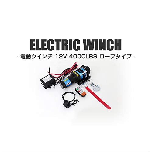 WEIMALL 電動ウインチ 12v 4000LBS（1814kg）無線 Amazon.co.jp: WEIMALL 電動ウインチ 12v 4000LBS（1814kg）無線