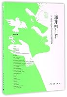 Pain and Understand (A ALS Doctor's Warm Stare at Life) 7515341793 Book Cover