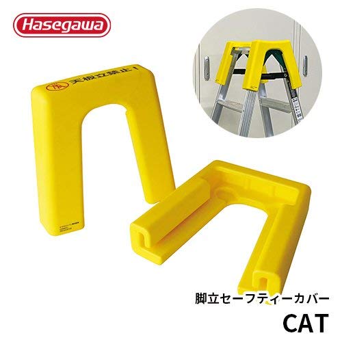 長い作業台(決まりました) Amazon.co.jp: 長谷川工業(株) ハセガワ 脚立用作業台用セーフティー