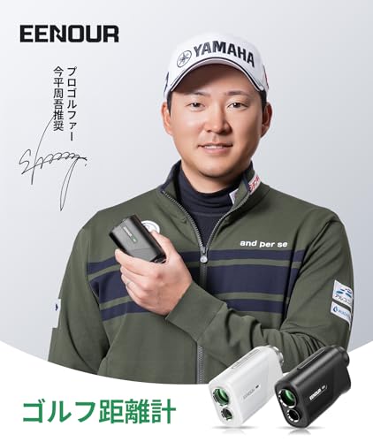 Amazon.co.jp: EENOUR ゴルフ距離計 【U800+ 黒白2点セット】 ゴルフ