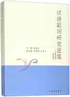 汉语副词研究论集(第4辑) : 匿名: Amazon.com.mx: Libros