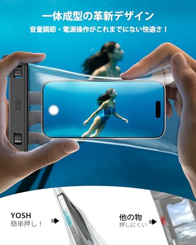 YOSH 2枚 スマホ防水ケース 水に浮く【大型8.5インチ:iPhone 17 Pro Max/Galaxy S25 Ultra用】iPhone 防水ケース 海 風呂 大きめ ぼうすいすまほけーす IPX8認定済み ボタン操作しやすい一体化デザイン 全透明無遮蔽で完璧に水中撮影 空気入れ 耐衝撃 350Gの最強浮き力 サーフィン/シーカヤッットレース/サップ/海水浴/プール