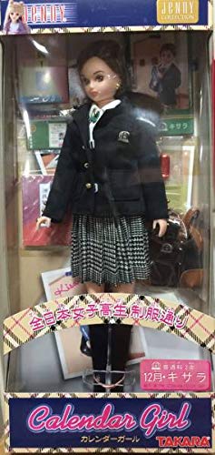 Amazon.co.jp: カレンダーガール2003全日本女子高生制服通り 12