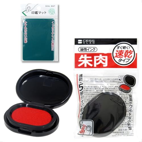ノーブランド 朱肉&印鑑マットセット