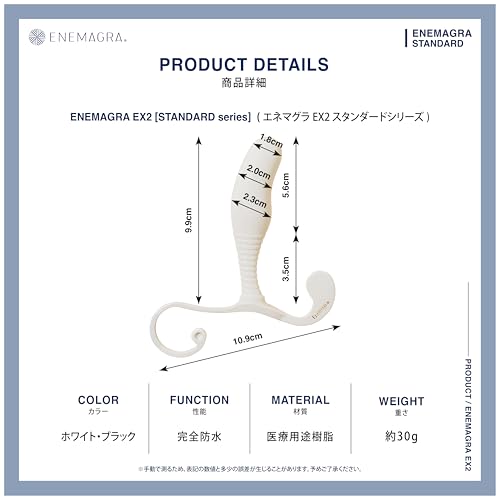 エネマグラ EX2 （正規品） 男性用 初心者向け ディルド アナルプラグ 非電動はドライオーガズム専用 黒【日本製 医療用途樹脂使用 】 - 画像4