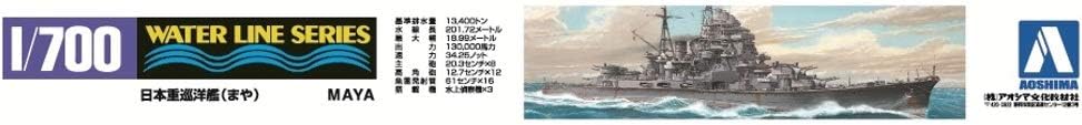 Aoshima Bunka Kyozai 1/700 Water Line Series Japanese Navy Heavy Cruiser Maya 1944 Plastic Model 339
