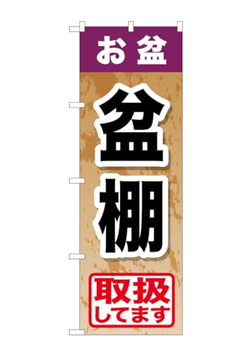 ̂ڂ艮H[ ̂ڂ GNB-2355 ~~I W600×H1800mm 1  OO ɐ 󒍐Yi