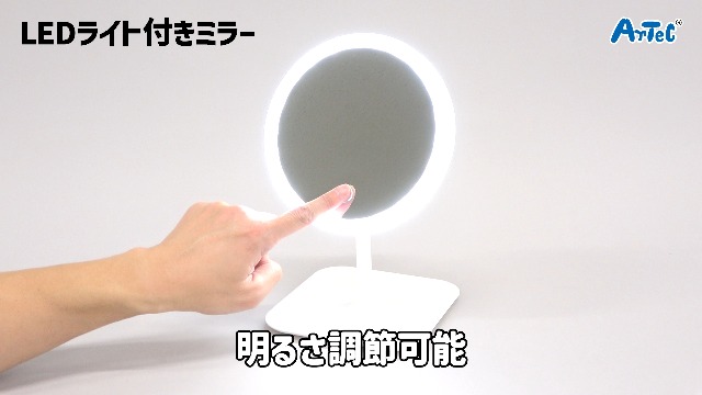 Amazon.co.jp: アーテック LEDﾗｲﾄ付き卓上ﾐﾗｰ 51284 /テレワークに