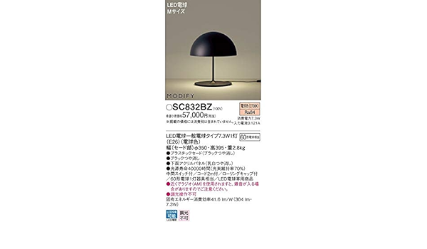 Amazon | パナソニック Panasonic 卓上型 LED 電球色 スタンド 中間