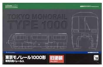 GM東京モノレール1000形旧塗装車両レール入ディスプレイモデル塗装済み 東京モノレール1000形(ディスプレイモデル)旧塗装 車両6両