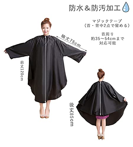 Amazon.co.jp: カラークロス カラーケープ 散髪 マント 美容室 理容室