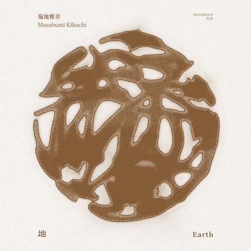 地 EARTH