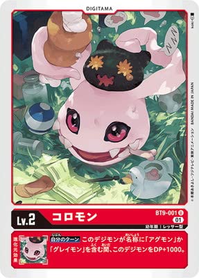 Amazon.co.jp: デジモンカードゲーム BT9-001 コロモン U : おもちゃ