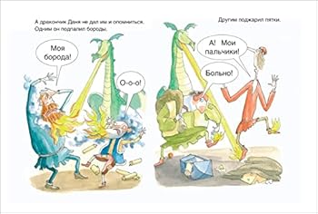 Hardcover Drakonchik Danya [Russian] Book