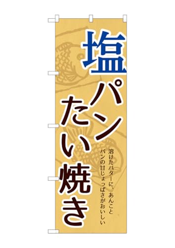のぼり屋工房 のぼり旗 GNB-6752 新500円硬貨新紙幣 緑 W600×H1800mm 1 枚 三方三巻 商売繁盛 受注生産品