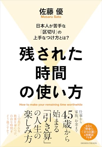 Amazon.co.jp: 佐藤 優: 本、バイオグラフィー、最新アップデート