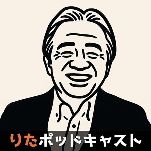 ＃043 山田先生03（協会の活動と今後）