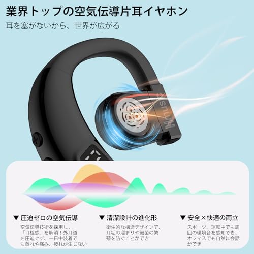 Hmusic 片耳イヤホン Bluetooth5.4