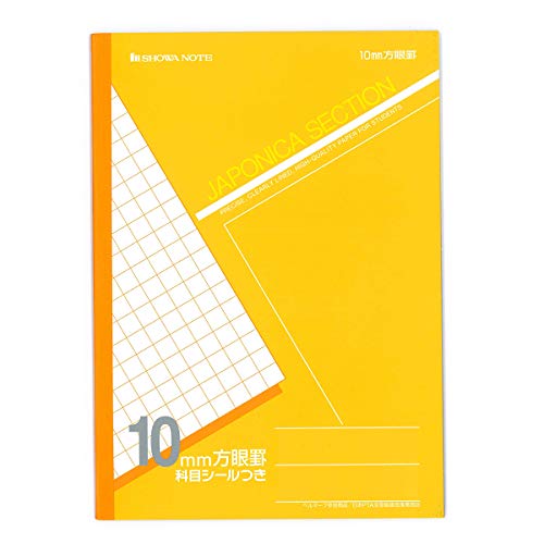 レトロ ショウワノート 学習帳ラック イエロー Amazon.co.jp: ショウワノート ジャポニカ学習帳 10mm方眼(黄) JS-10Y