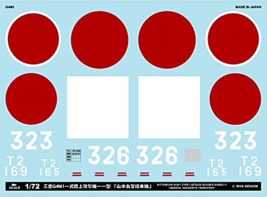 Amazon.co.jp: A-72074 アシタのデカール 1/72 三菱G4M1一式陸上