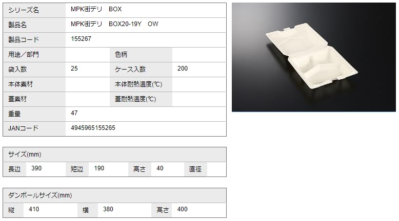 MPK街デリ BOX19-14 OW 300入