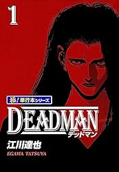 deadman 0605231830 DVD 廃盤 endroll デッドマン deadman 0605231830 DVD 廃盤 endroll デッドマン
