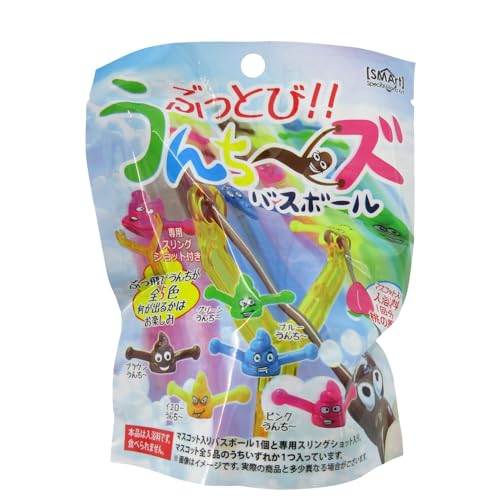 BBU-01 ぶっとび!!うんちーズ バスボール 専用スリングショット付き 桃の香り 何が出るかはお楽しみ お風呂 バス 入浴剤 BATHBALL マスコット フィギュアのサムネイル