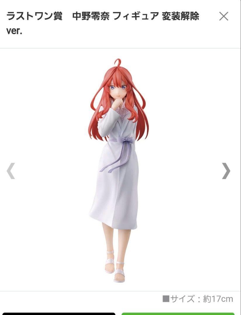 Amazon | 五等分の花嫁 秘密の相乗り 一番くじ 中野五月零奈) 6点 