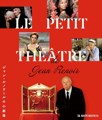 ジャン・ルノワールの小劇場 Blu-ray | フェルナン・サルドゥー