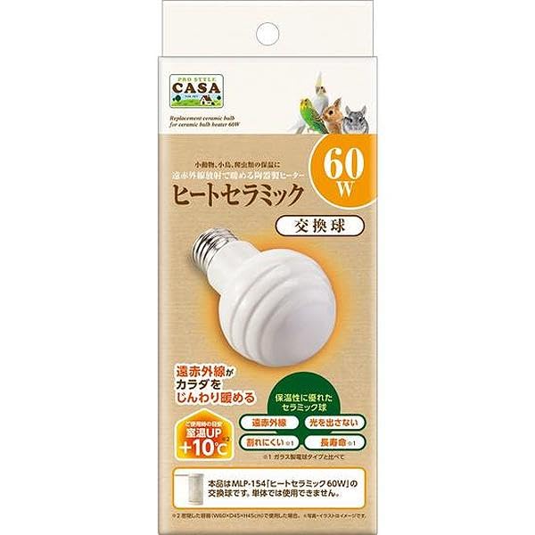 Amazon | CASA ヒートセラミック 交換球 60W | マルカン | ヘルスケア 通販
